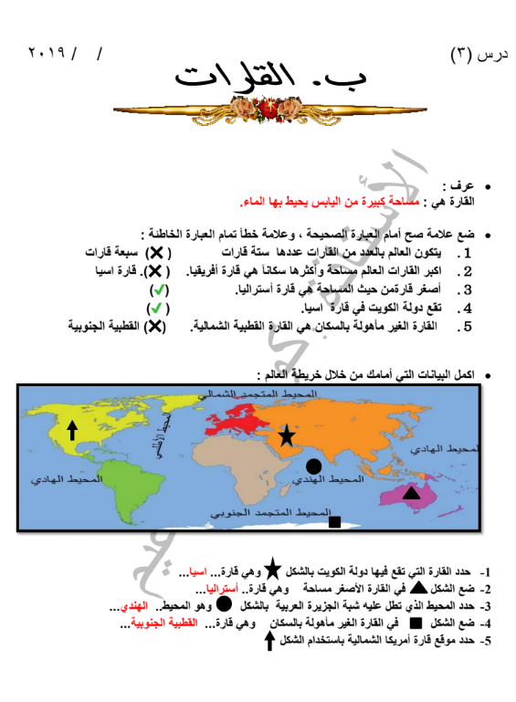 مراجعة بلادي الكويت خامس