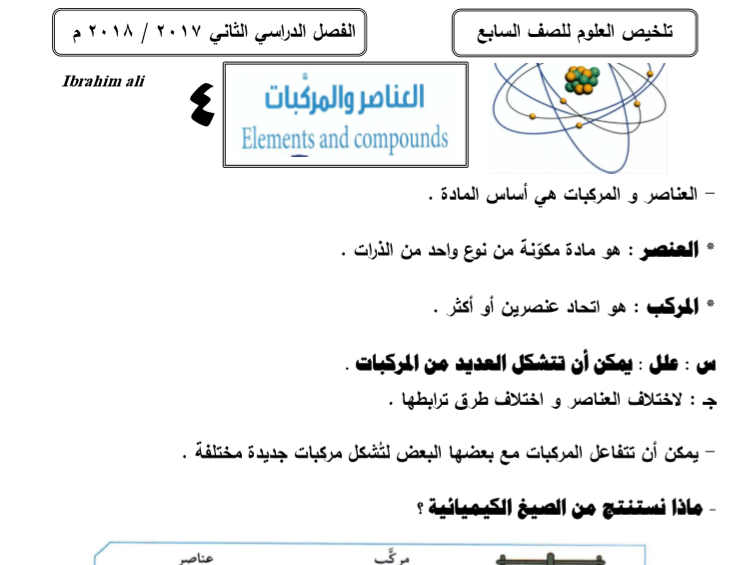 حل اسئلة كتاب الرياضيات للصف التاسع الفصل الثاني الوحدة الثامنة