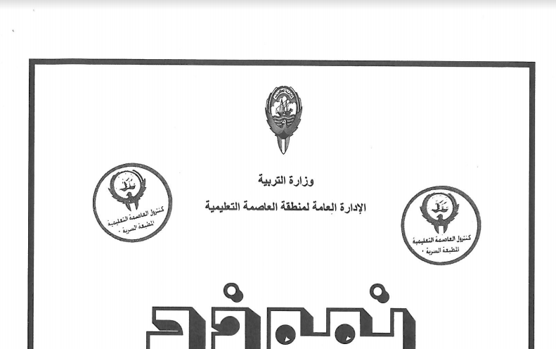 نموذج اجابة امتحان العاصمة التعليمية علوم للصف السادس 2016-2017