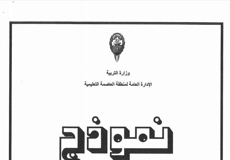 اجابة امتحان رياضيات منهج كامل الصف التاسع الفصل الثاني 2015-2016