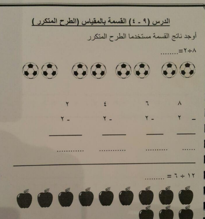 حل رياضيات صف ثاني ابتدائي الفصل الاول