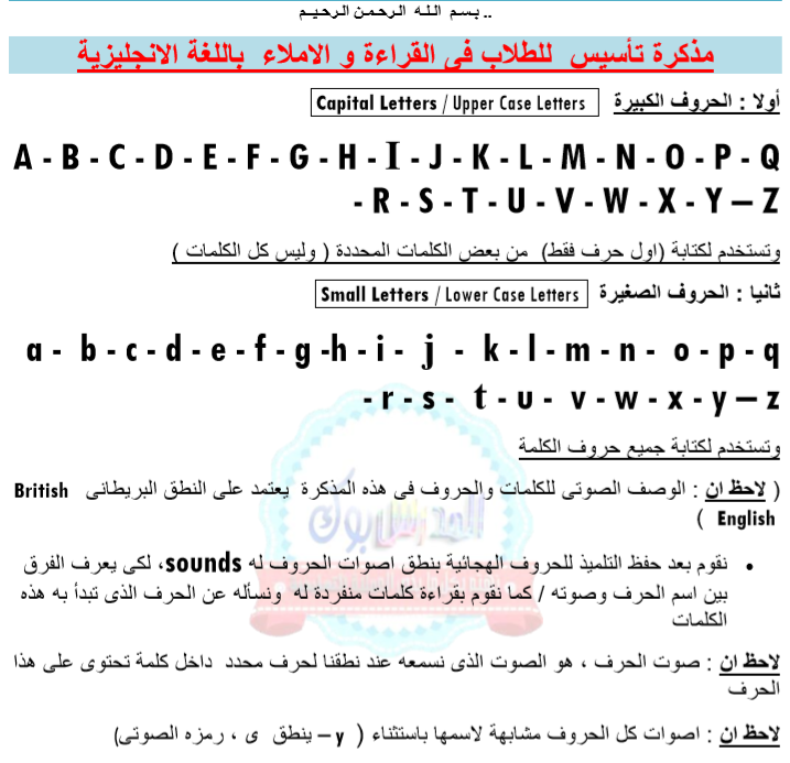 مذكرة تأسيس انجليزي