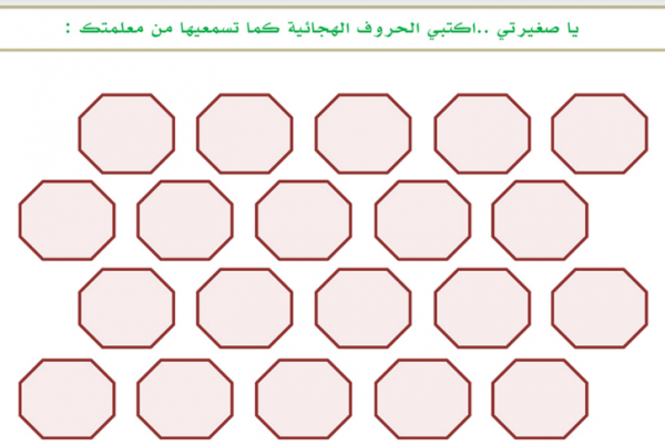 اوراق عمل لغة عربية صف ثاني فصل ثاني مدرسة ام الخير | مدرستي الكويتية