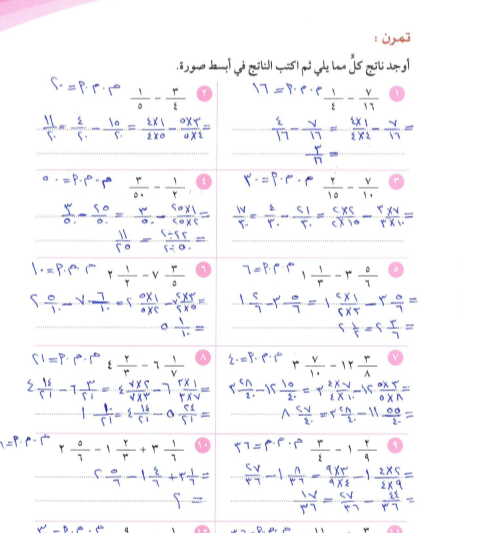 حل كتاب رياضيات صف سادس الفصل الاول