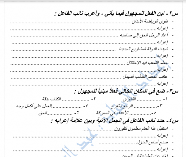 نحو لغة عربية للصف التاسع
