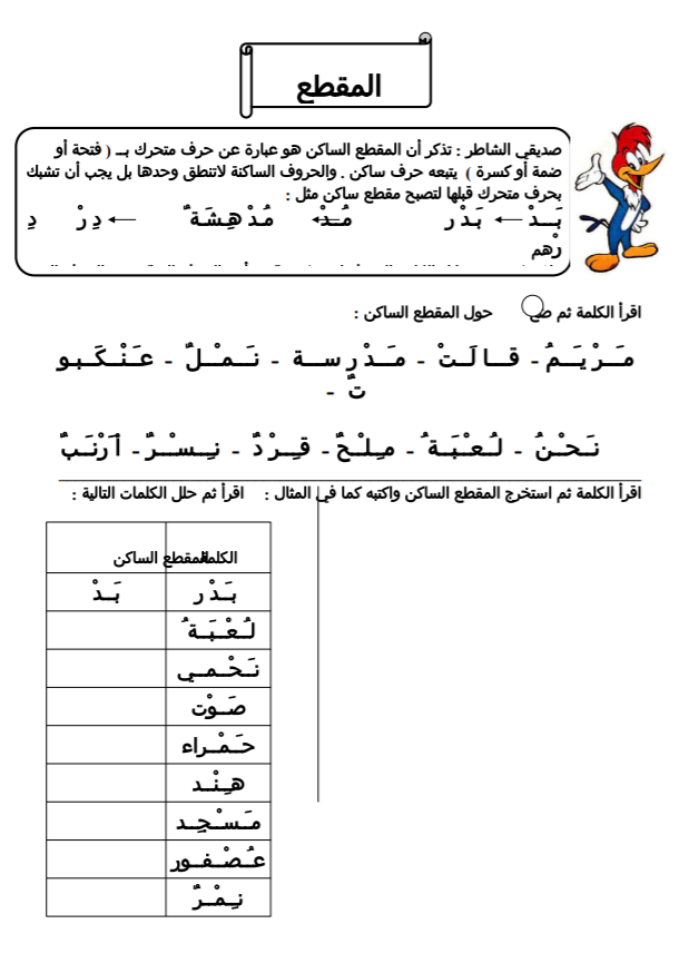 نموذج اختبار وكيل مدرسة