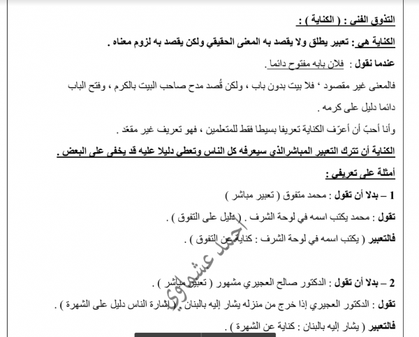 كتاب الطالب والتمارين انجليزي رابع الفصل الثاني