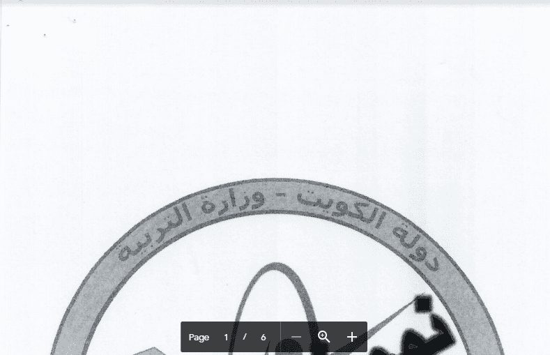 نموذج إجابة اختبار علوم الصف الخامس منطقة الفروانية