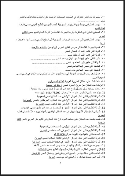 أوراق عمل إثرائيّة الاجتماعيات الصف السادس مدرسة مريم بنت طارق 2017-2018