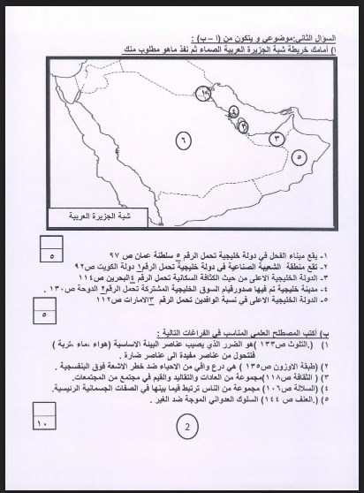 نموذج اجابة اجتماعيات الصف السادس  مبارك الكبير 2017-2018