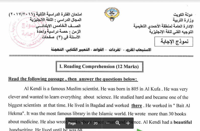 اختبارات محلولة انجليزي للصف الخامس الفصل الثاني 2016-2017