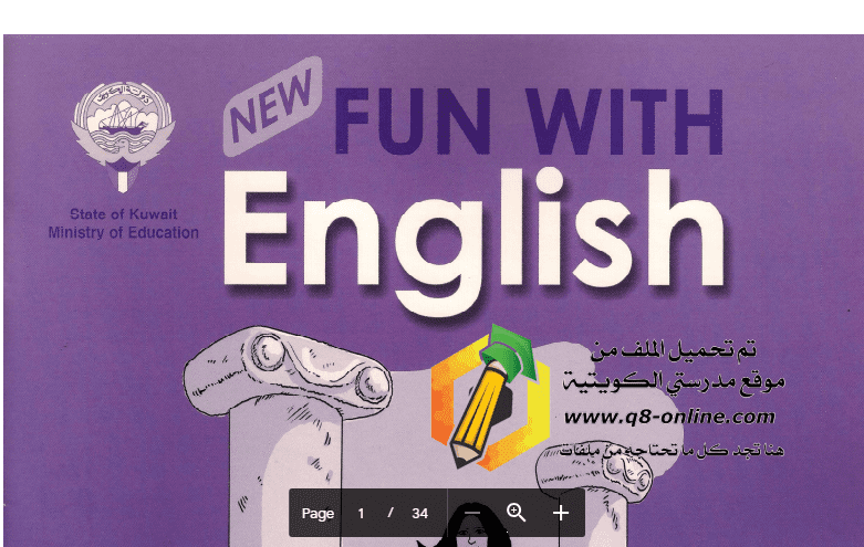 حل كتاب التدريبات الوورك بوك لغة انجليزية الصف الخامس