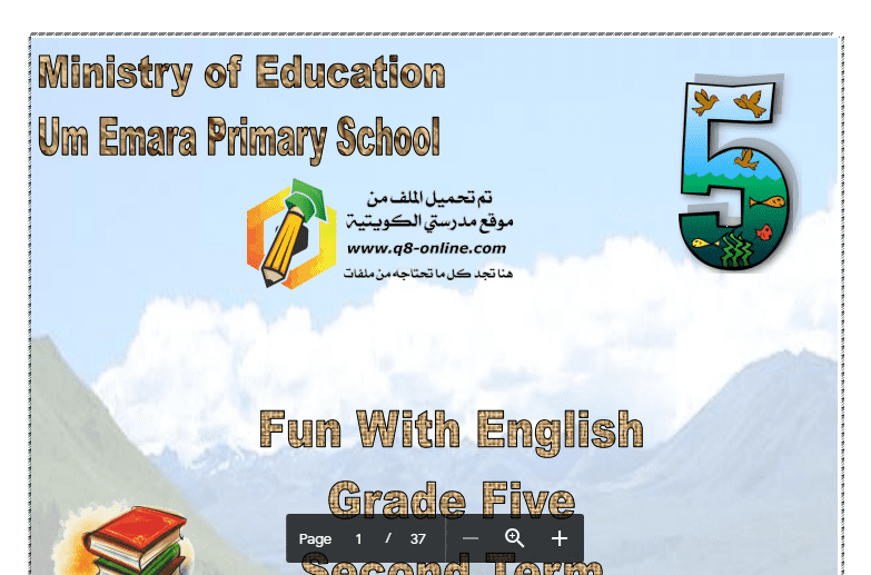 مذكرة انجليزي الصف الخامس مدرسة ام عمارة 2017-2018