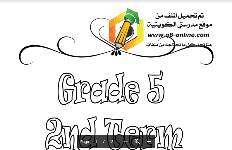 مذكرة انجليزي للصف الخامس اعداد مريم المطيري 2017-2018