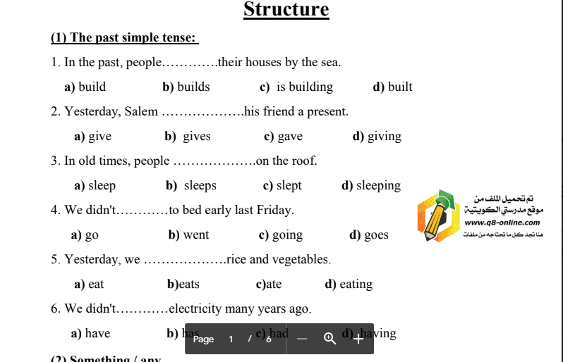 مراجعة انجليزي الصف الخامس مدرسة هدية