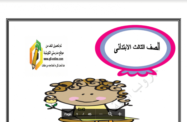 كتاب عمل اللغة العربية أساليب وتراكيب