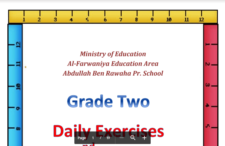مذكرة لغة انجليزية الصف الثاني مدرسة عبد الله بن رواحة