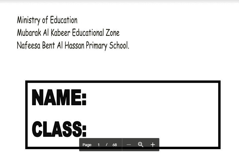 مذكرة إنجليزية الصف الأول مدرسة نفيسة بنت الحسن 2015-2016