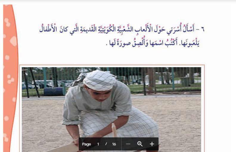 حل كتاب عربية الوحدة 3 الصف الثاني اعداد حسين الغريب