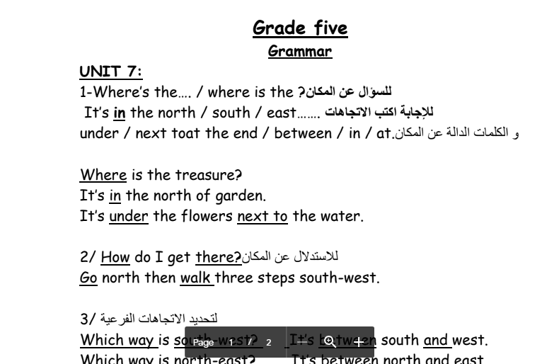 مراجعة انجليزية الصف الخامس