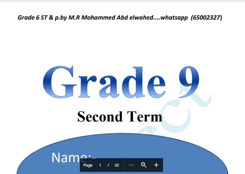 مذكرة انجليزية الصف التاسع الفصل الثاني اعداد مستر محمد عبد الواحد