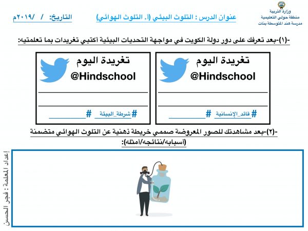 اوراق عمل اجتماعيات الصف الثامن الفصل الثاني