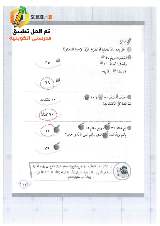 حل كتاب الرياضيات للصف الاول - الوحدة الحادية عشر