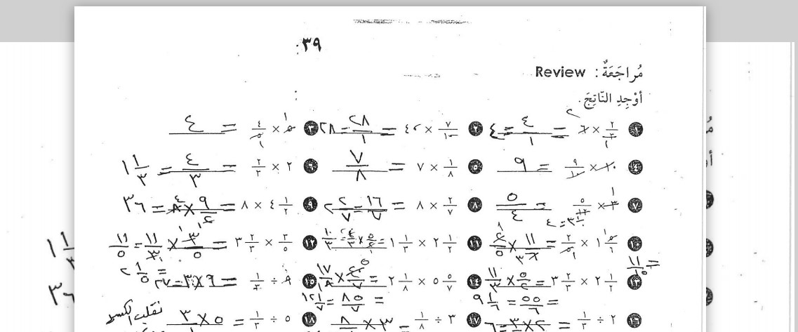 حل كراسة التمارين رياضيات الفصل الثاني صفحة 50.pdf