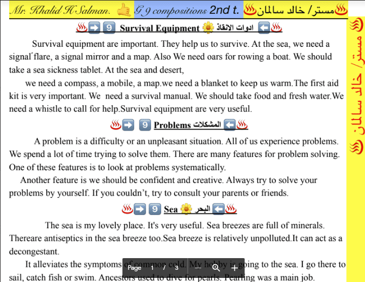 موضوعات تعبير انجليزية الصف التاسع الفصل الثاني اعداد خالد سالمان