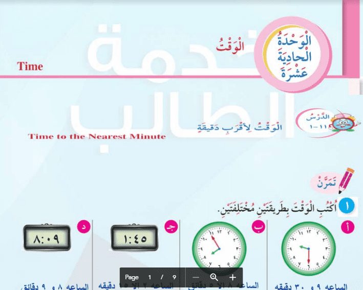حل كتاب الرياضيات الصف الثالث الوحدة الحادية عشرة 1 حل كتاب الرياضيت الصف الثالث الوحدة الحادية عشرة
