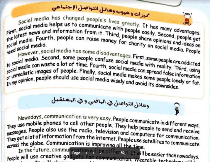 مواضيع انجليزي الصف الثامن