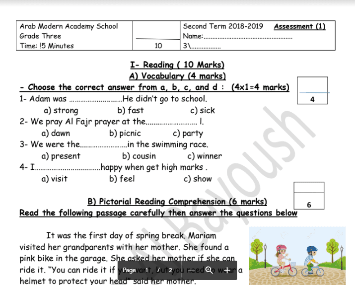 تقويم انجليزية الصف الثالث الفصل الثاني اعداد فادية البيوش 2018-2019