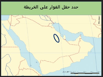 تدريبات لخرائط الصف السادس اجتماعيات إعداد أحمد الراجحي