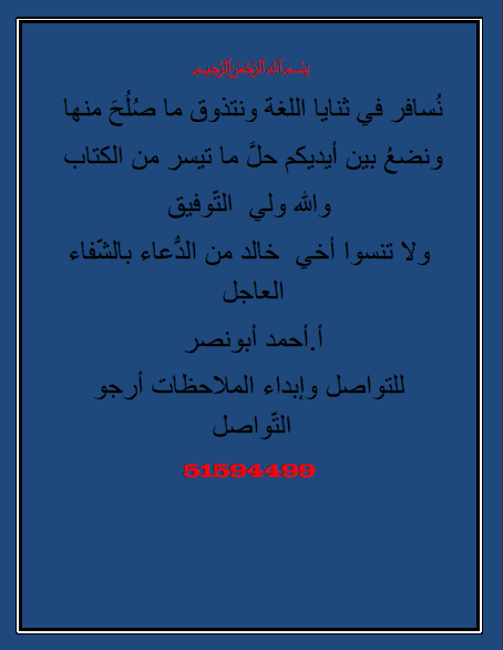 حل الوحدة الثانية لغة عربية الصف الرابع الفصل الثاني إعداد أحمد أبو نصر 2018-2019