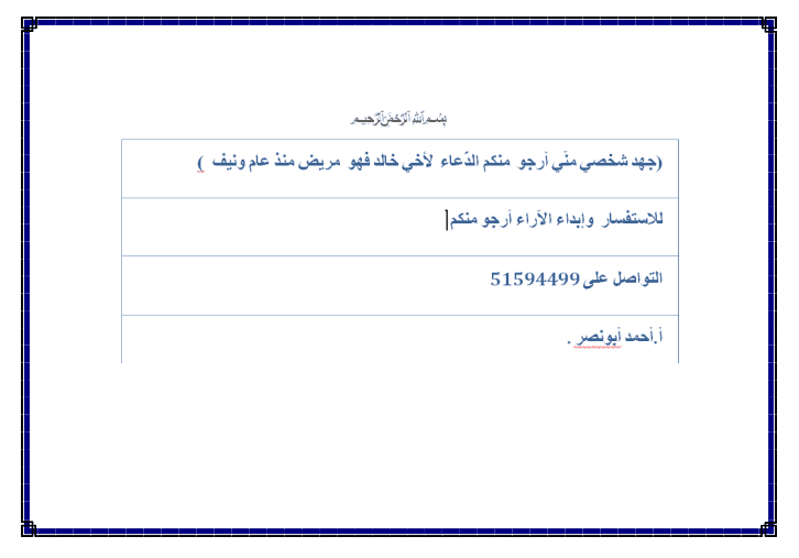 مراجعة لغة عربية للصف الرابع الفصل الثاني كاملا إعداد أبو نصر 2018-2019 1 مراجعة لغة عربية للصف الرابع الفصل الثاني كاملا إعداد أبو نصر 2018-2019