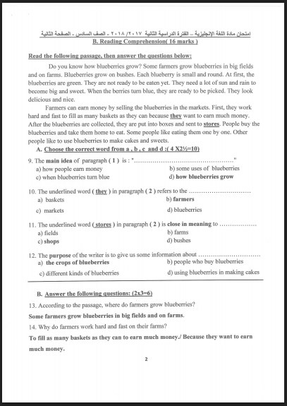 اختبارات مع الحل لغة إنجليزية للصف السادس الفصل الثاني