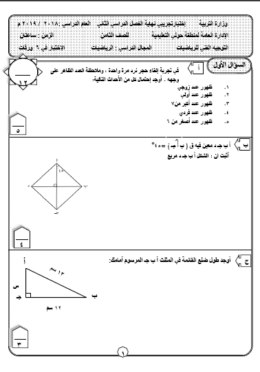 الصف الأول الفصل الثاني رياضيات أوراق عمل حول استخدام خط الأعداد في الجمع Sheet Music Math Worksheets