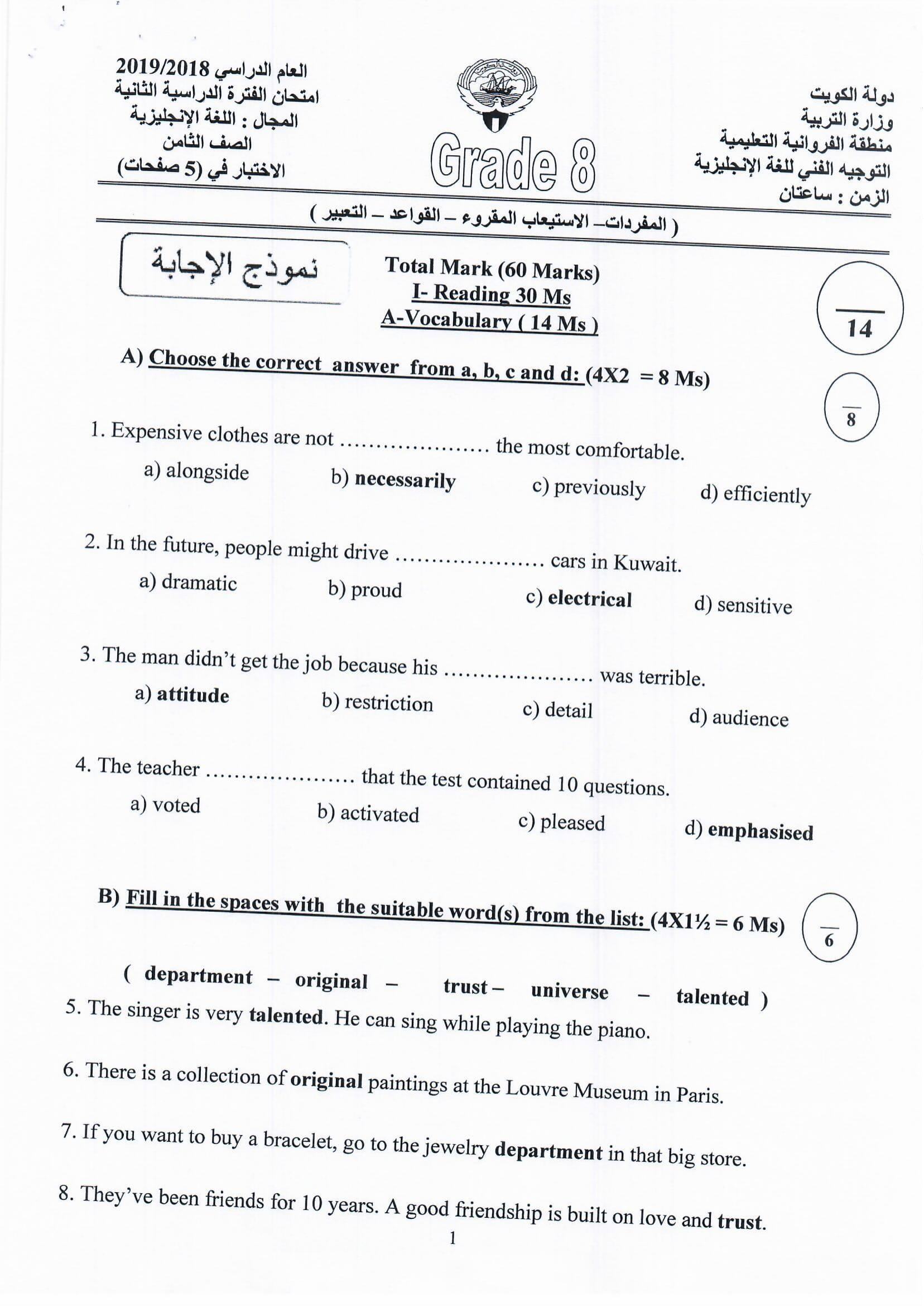 حل كتاب لغتي الصف الاول متوسط الفصل الدراسي الثاني