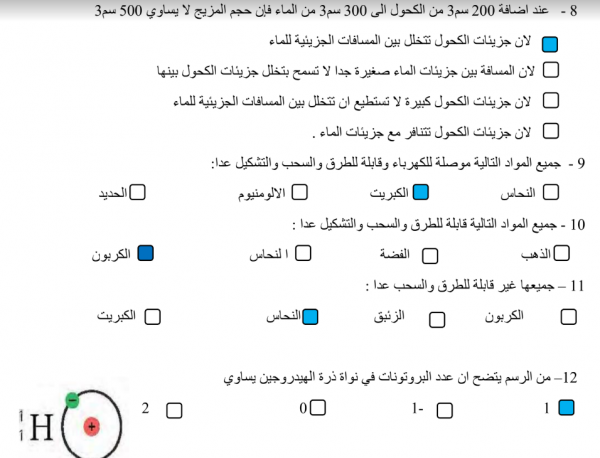  إجابة بنك أسئلة علوم مراجعة شاملة للصف الثامن 