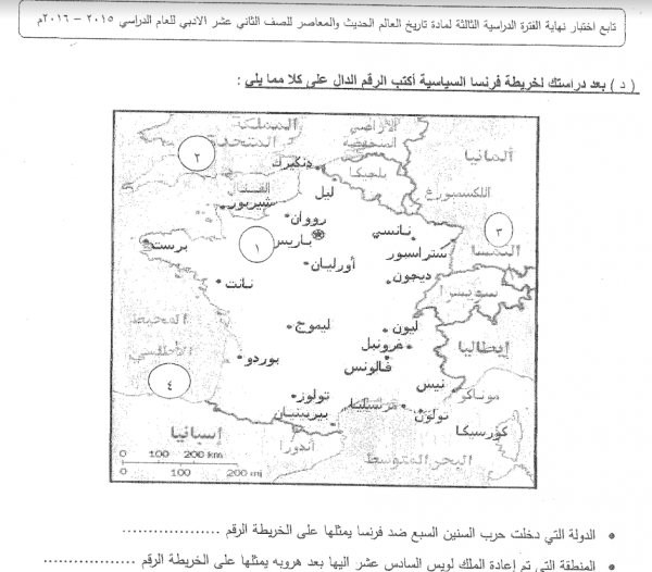 اختبارات تاريخ للصف الثاني عشر ادبي الفصل الثاني