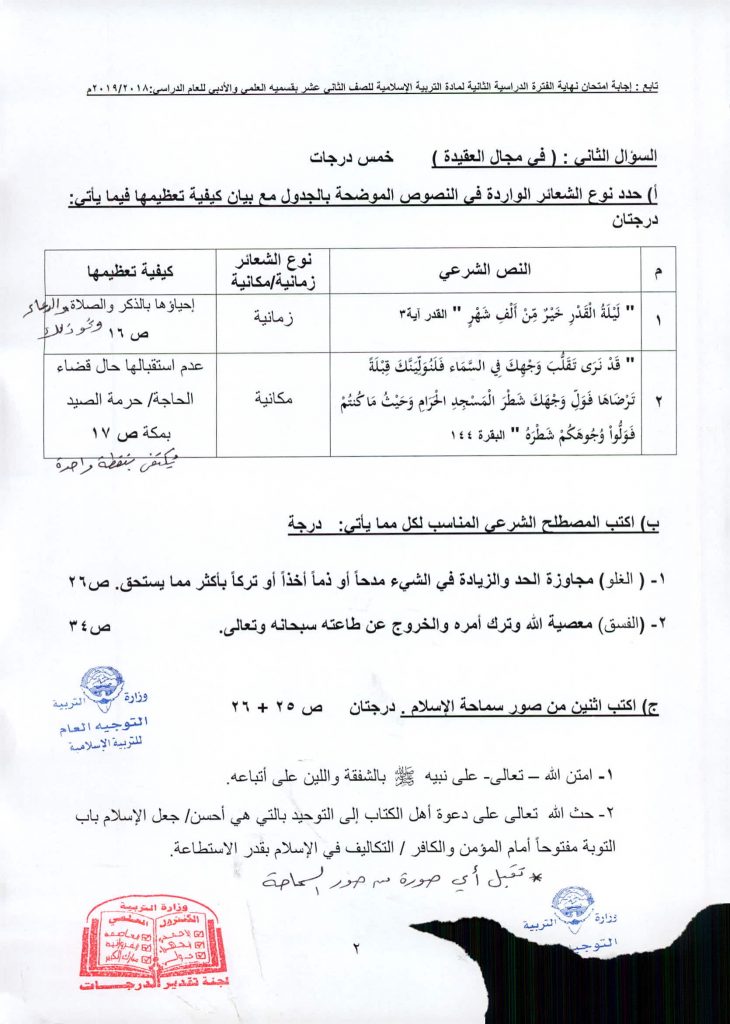 نموذج فصل تابع