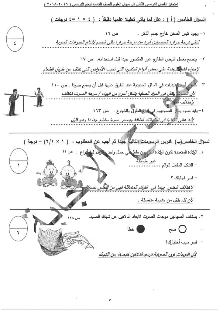 اختبار كفايات المعلمين العامة