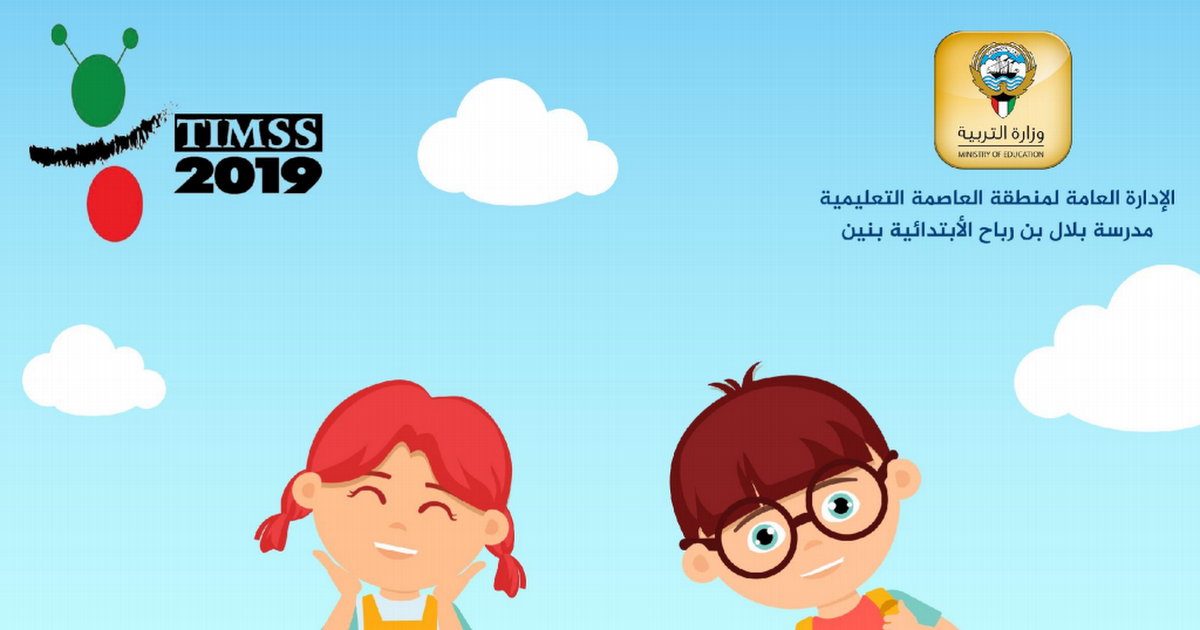 حل كتاب العلوم الصف الثالث الفصل الثاني مدرسة بلال بن رباح 1 حل كتاب العلوم الصف الثالث الفصل الثاني مدرسة بلال بن رباح 1
