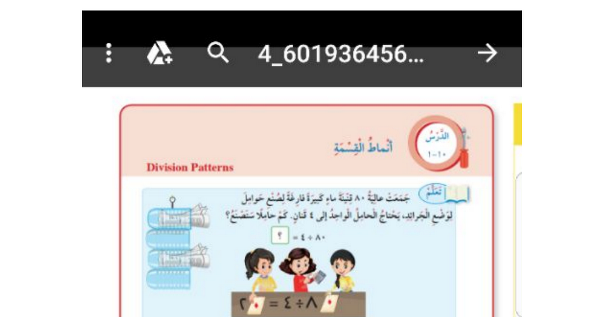 حل كتاب الرياضيات الصف الثالث الوحدات من 10 الى 12 الفصل الثاني 1 حل كتاب الرياضيات الصف الثالث الوحدات من 10 الى 12 الفصل الثاني 1