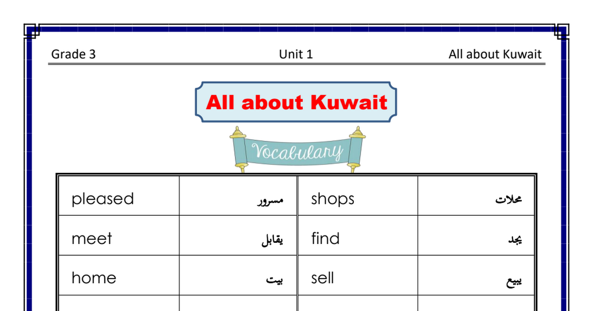 مذكرة لغة انجليزية أ خالد سليم الصف الثالث مدرستي الكويتية
