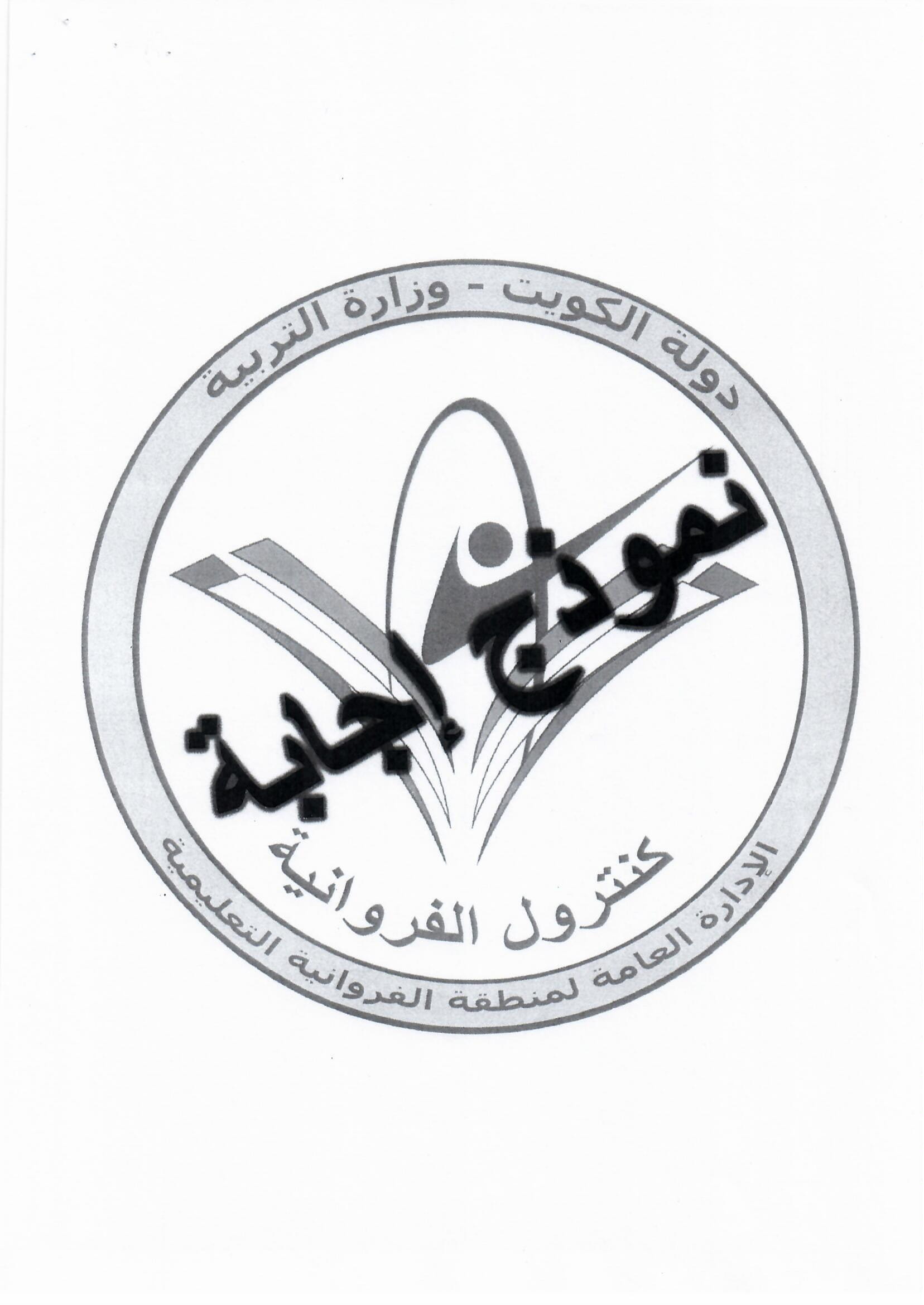 نموذج اجابة اختبار مادةالتربية الإسلامية الثامن الفصل الثاني