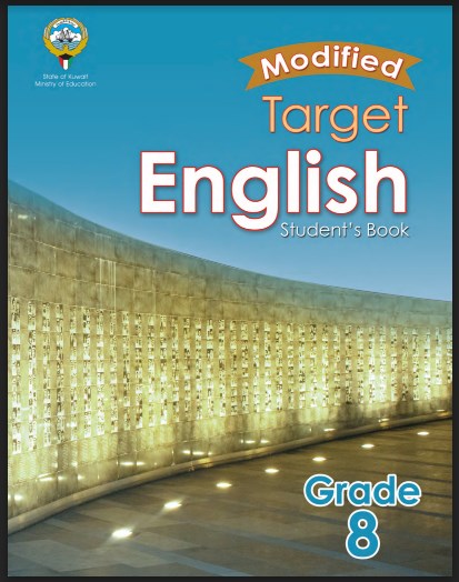كتاب student book انجليزي الصف الثامن فصل اول