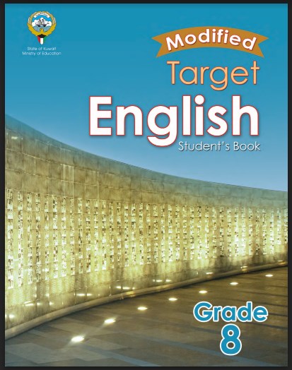 كتاب student book انجليزي الصف الثامن فصل اول