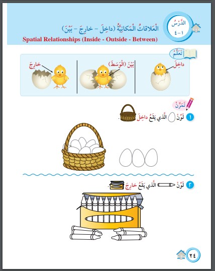 كتاب الرياضيات الصف الاول الفصل الاول 2018-2019