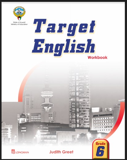 كتاب الورك بوك work book انجليزي الصف السادس فصل اول